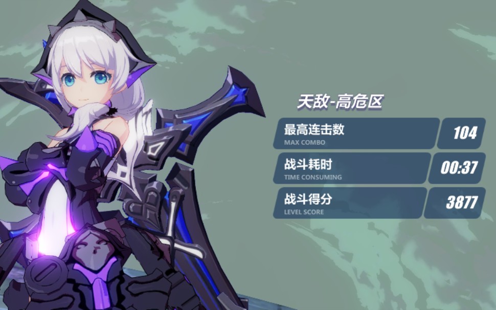 【崩坏三】未增幅紫苑的高光时刻 轻取苦痛识律877分