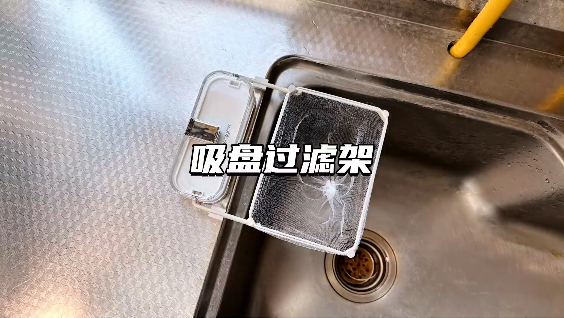 最近很火的#水槽沥水架 真的好用吗?哔哩哔哩bilibili