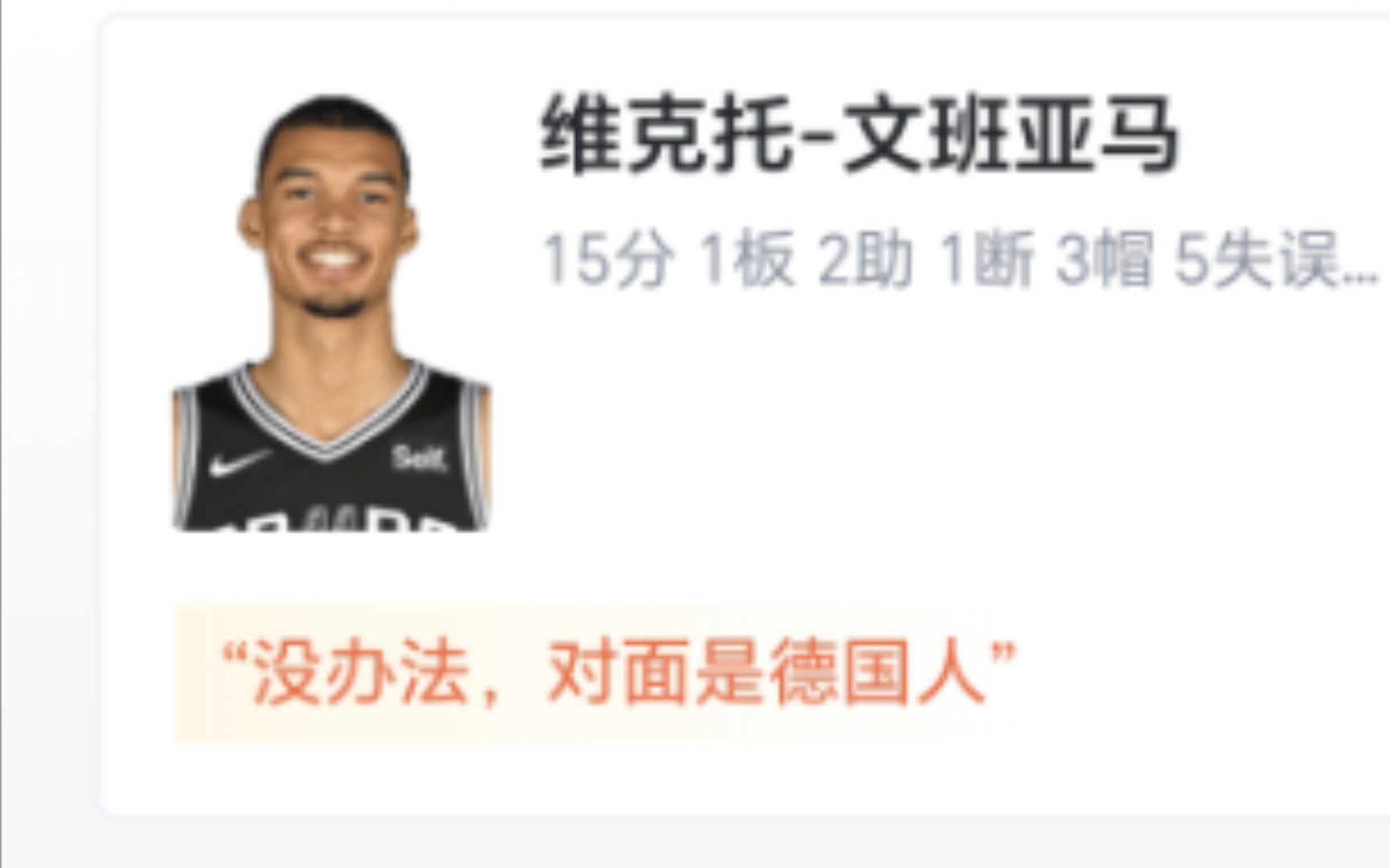 NBA:马刺 111127 魔术,小瓦格纳34分魔术送马刺六连败哔哩哔哩bilibili