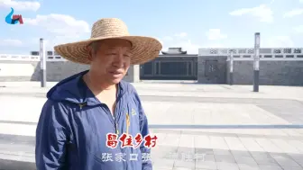 Tải video: 张家口坝上张北这个村好漂亮，大哥进了一户人家，看看房子好不