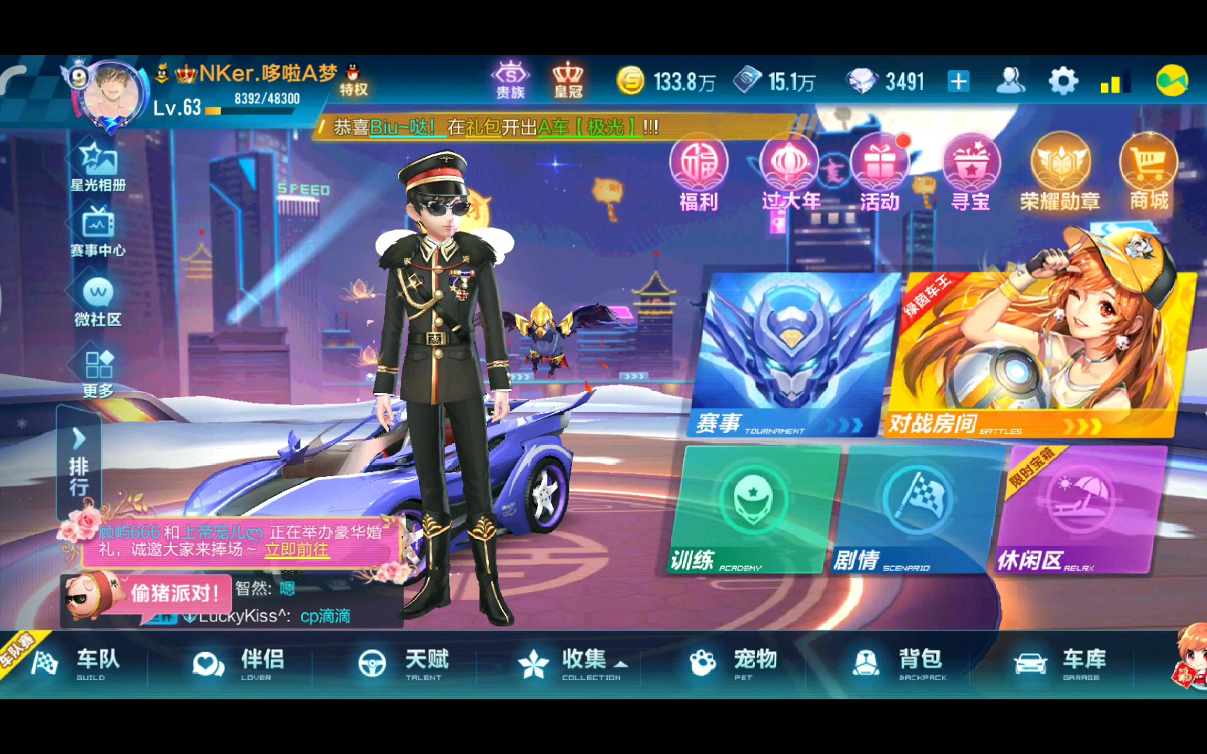 qq飞车手游b车天使之翼试跑视频