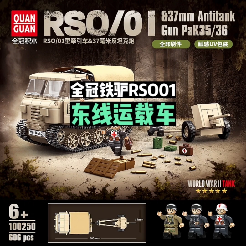 朋友们 全冠积木新车第一波爆发 rso/01 东线运载车正式首发 细节官图