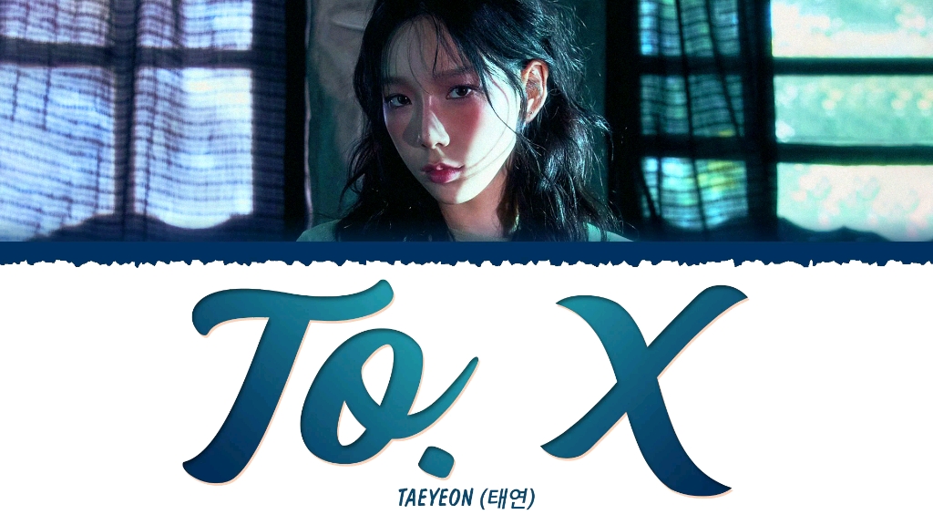 【金泰妍】 - to. x(一小時循環)歌詞