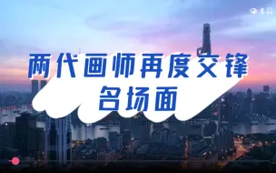 Download Video: 宋局，我当时害怕极了