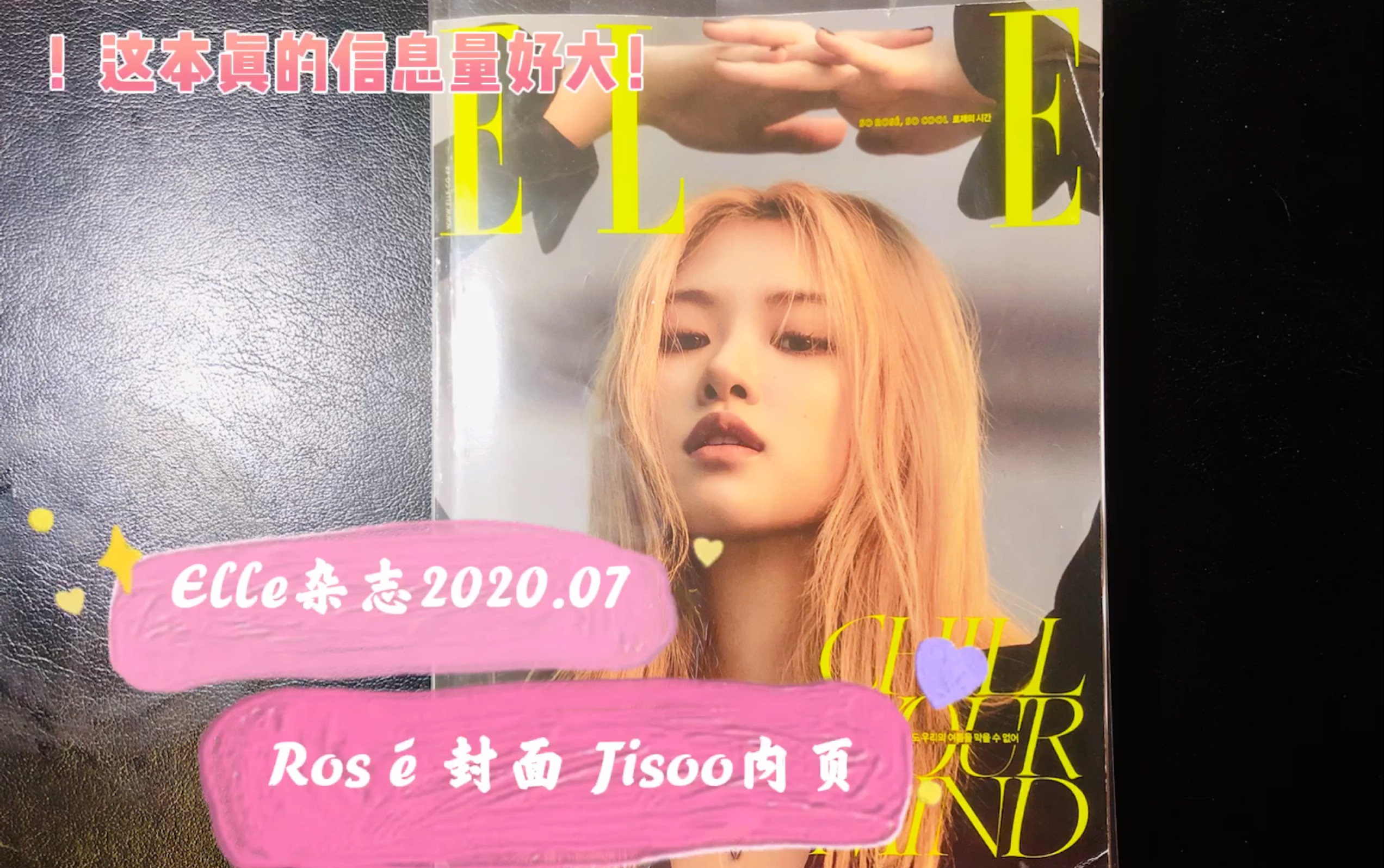 BLACKPINK Elle杂志2020.07 Ros㩥𐁩⦠Jisoo内页~哔哩哔哩bilibili