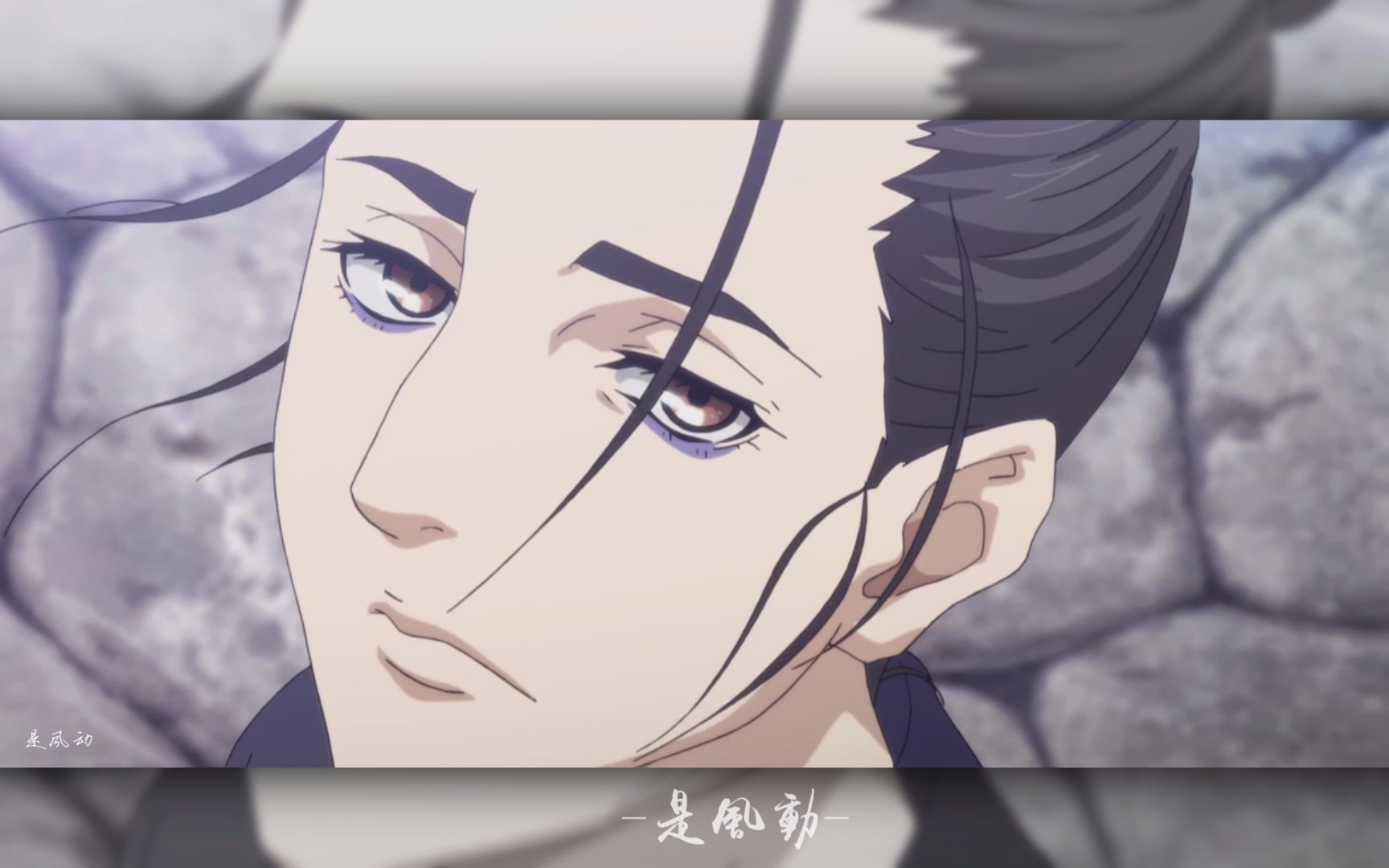 【一人之下|青也】是风动