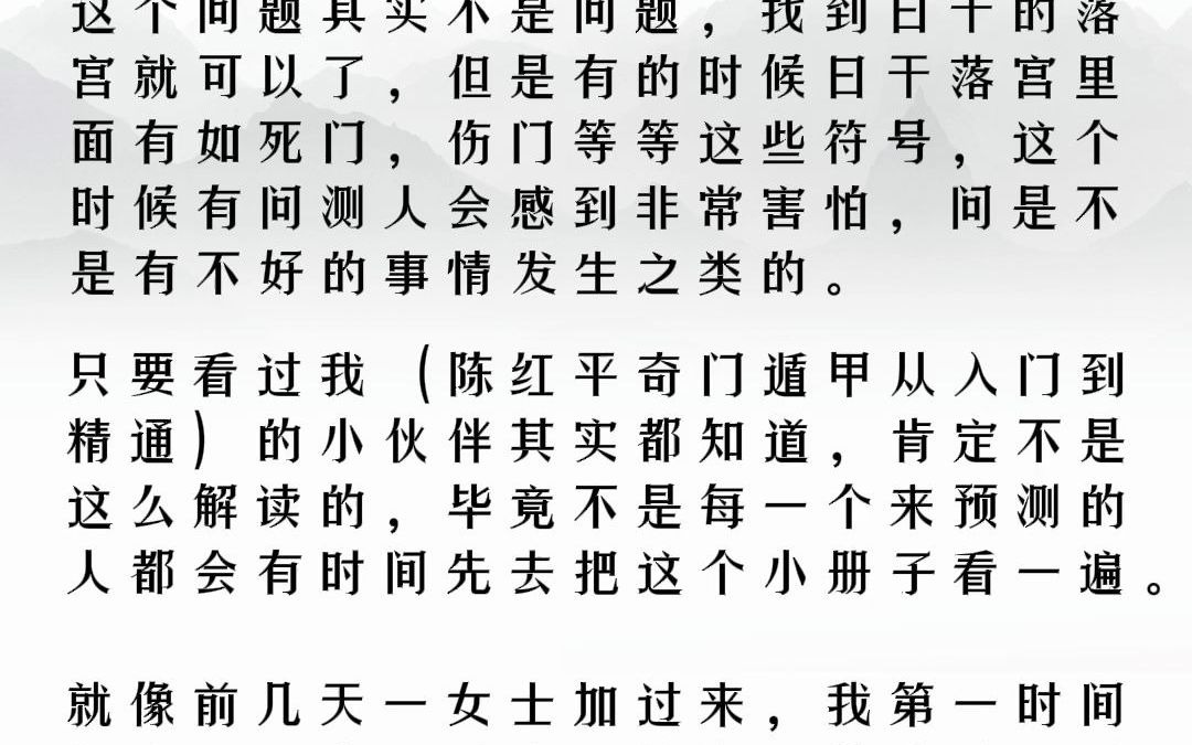 陈红平:奇门遁甲怎么看自己在哪个宫?哔哩哔哩bilibili