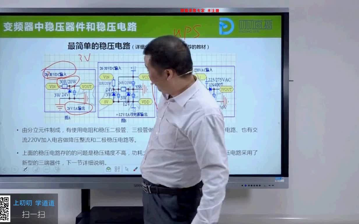 变频器维修视频教程从入门(第四部:稳压器件、DCDC转换器)哔哩哔哩bilibili