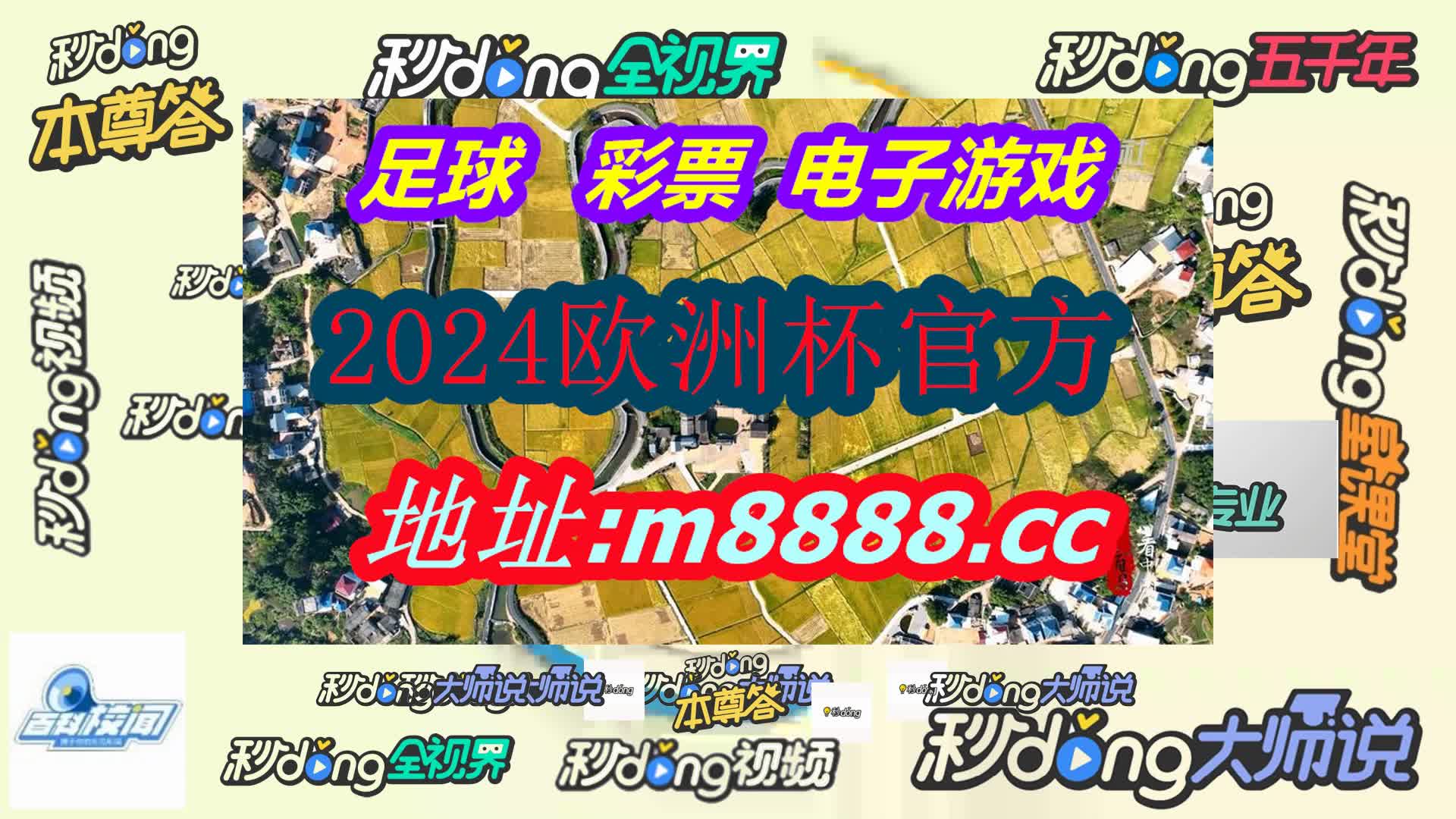澳门天天彩免费资料大全免 费查询(哔哩哔哩)283期