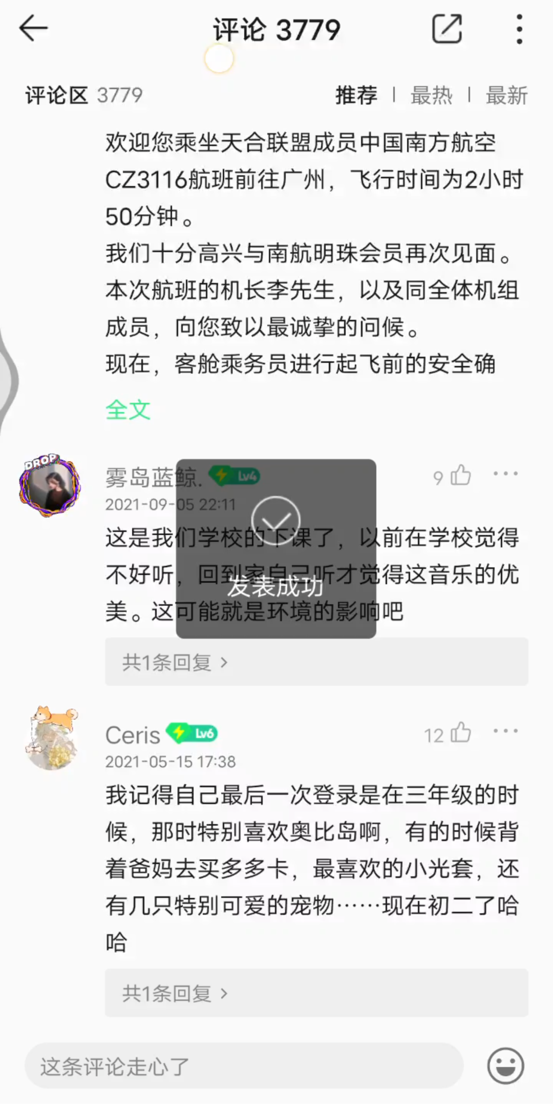 [图]假如你倒放了班得瑞的月光水岸……