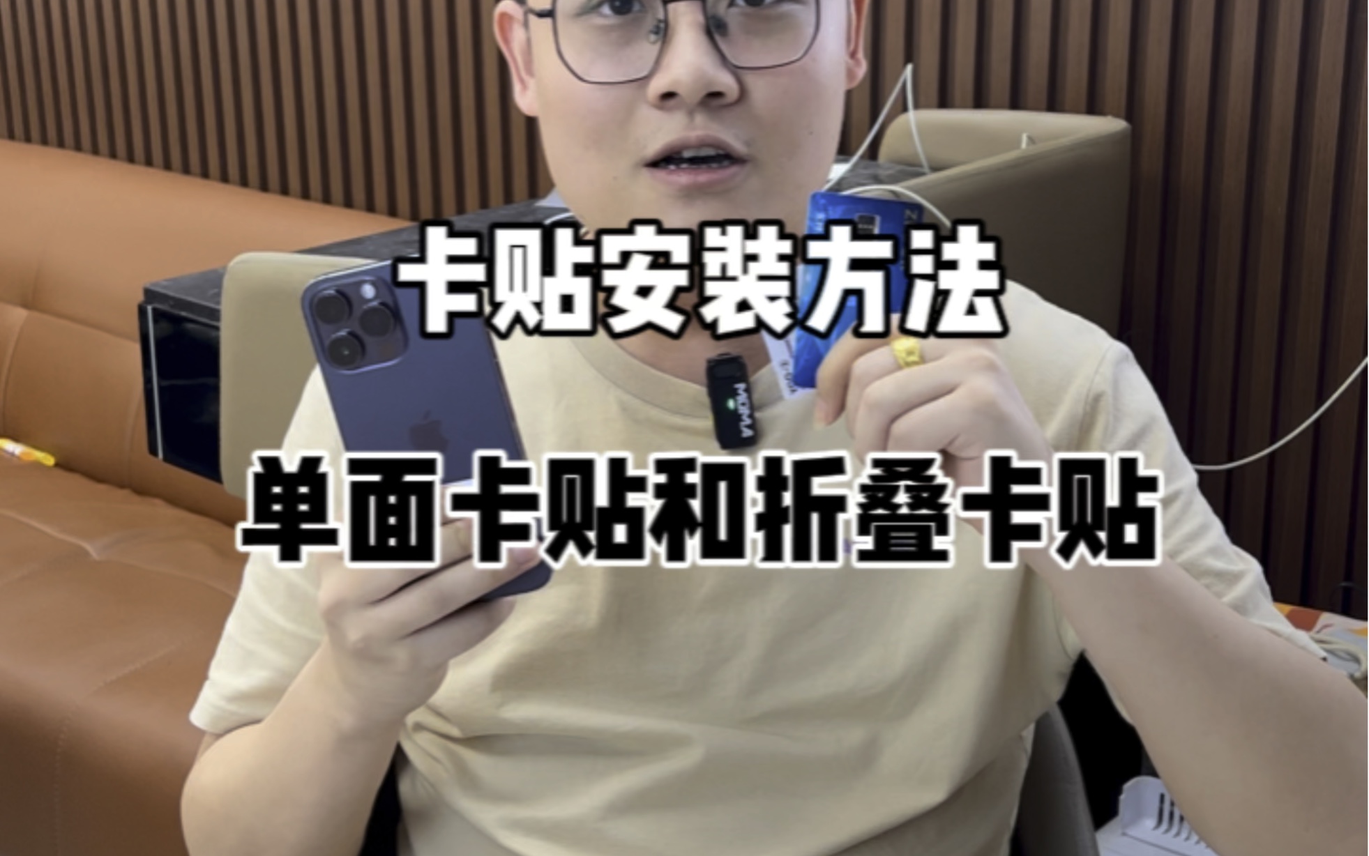 有锁iphone怎么安装卡贴? 卡贴安装教程 小白看过来