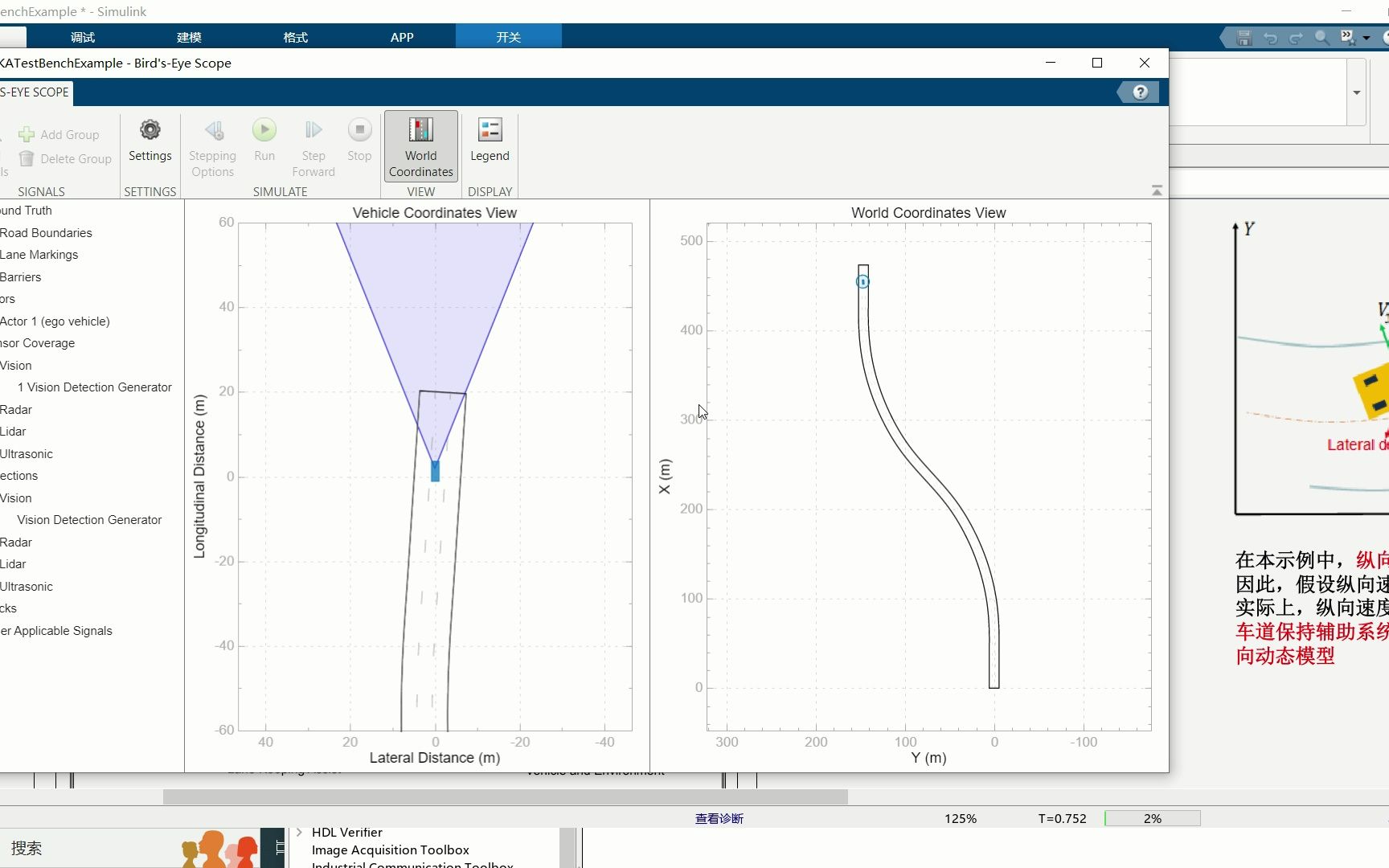 Matlab LKA 学习及尝试哔哩哔哩bilibili