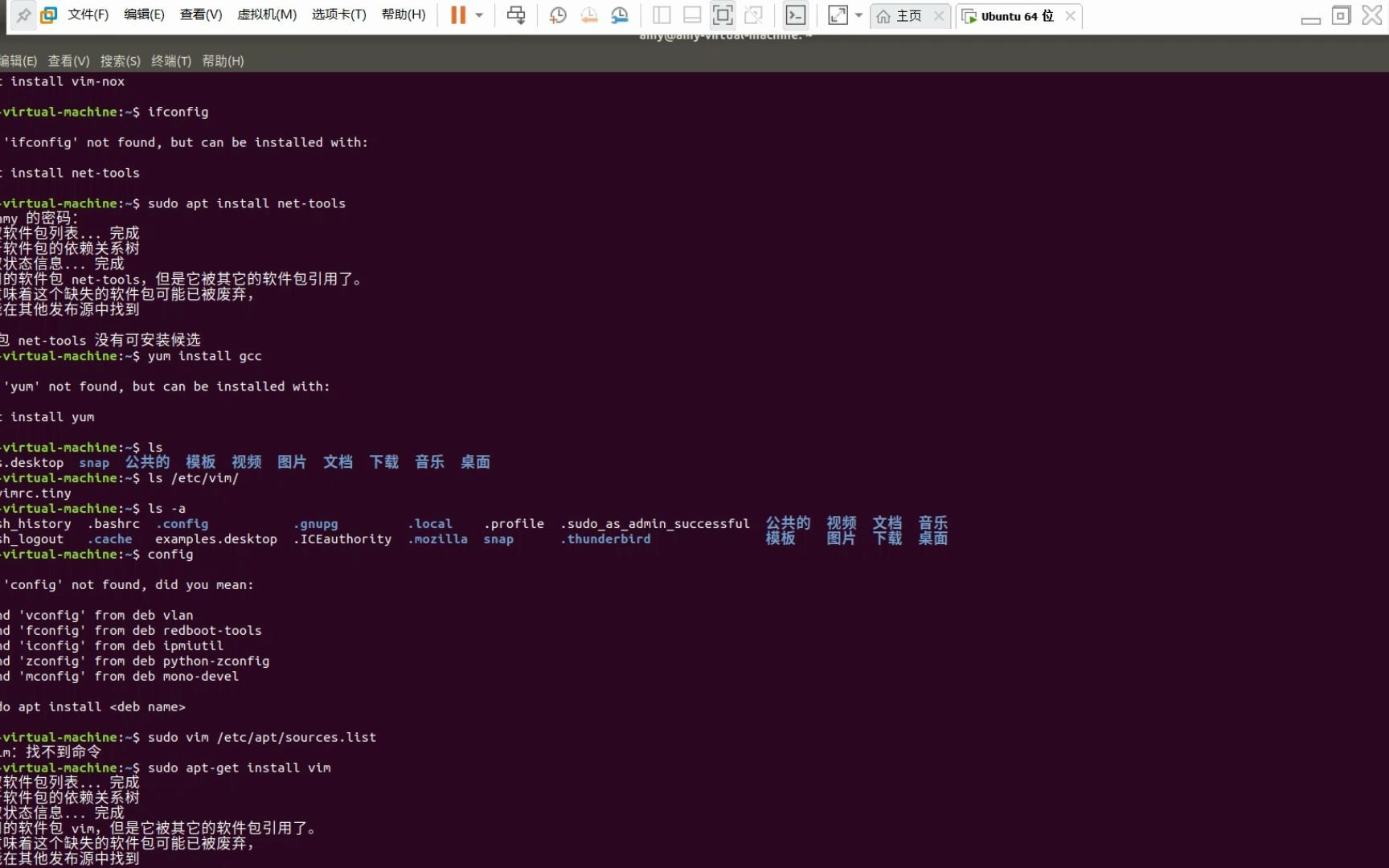 ubuntu安装vim哔哩哔哩bilibili