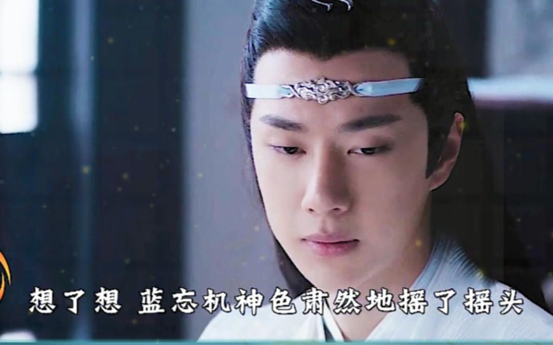 《陈情令》:经常出现在魏无羡和蓝忘机感情戏中的2只小兔子,叫什么名字?原著中其实说到过,名字很甜,暗含深意!哔哩哔哩bilibili