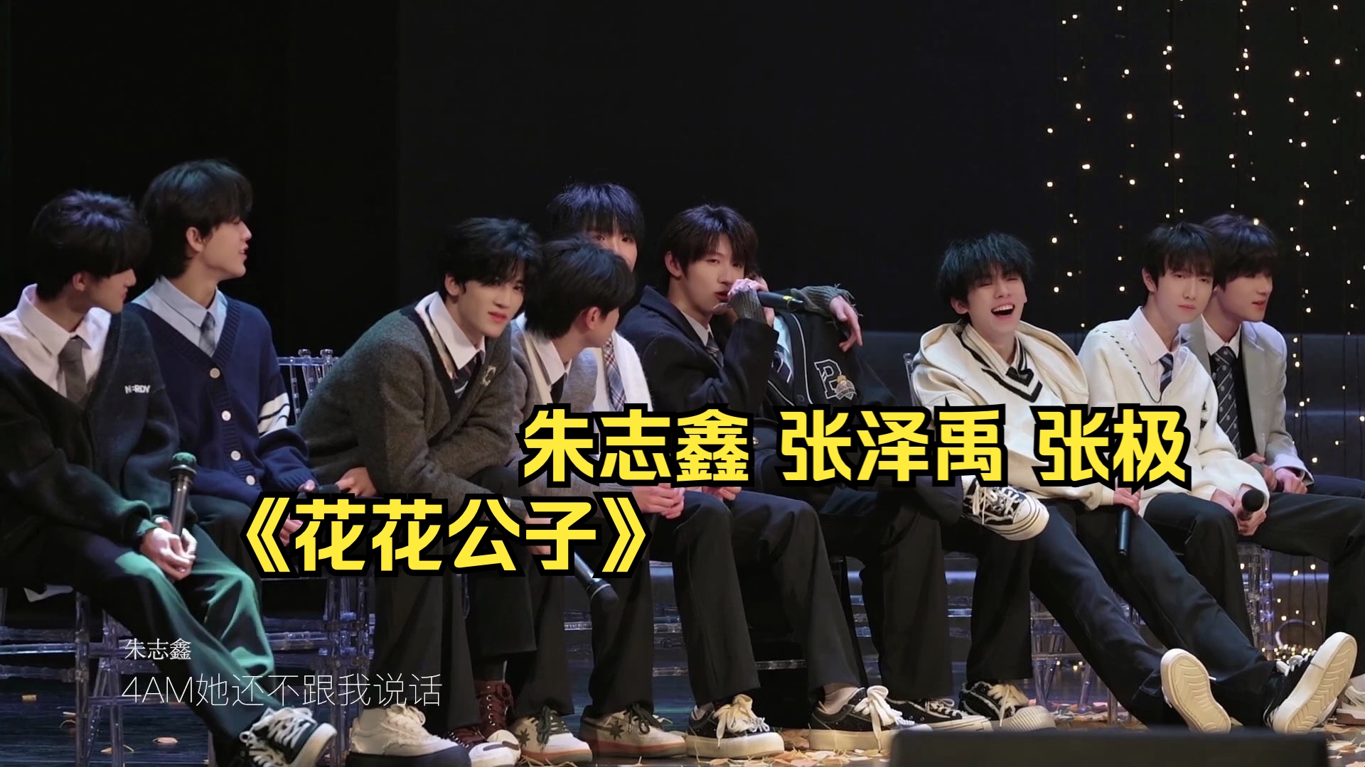 【TF家族】《花花公子》哔哩哔哩bilibili