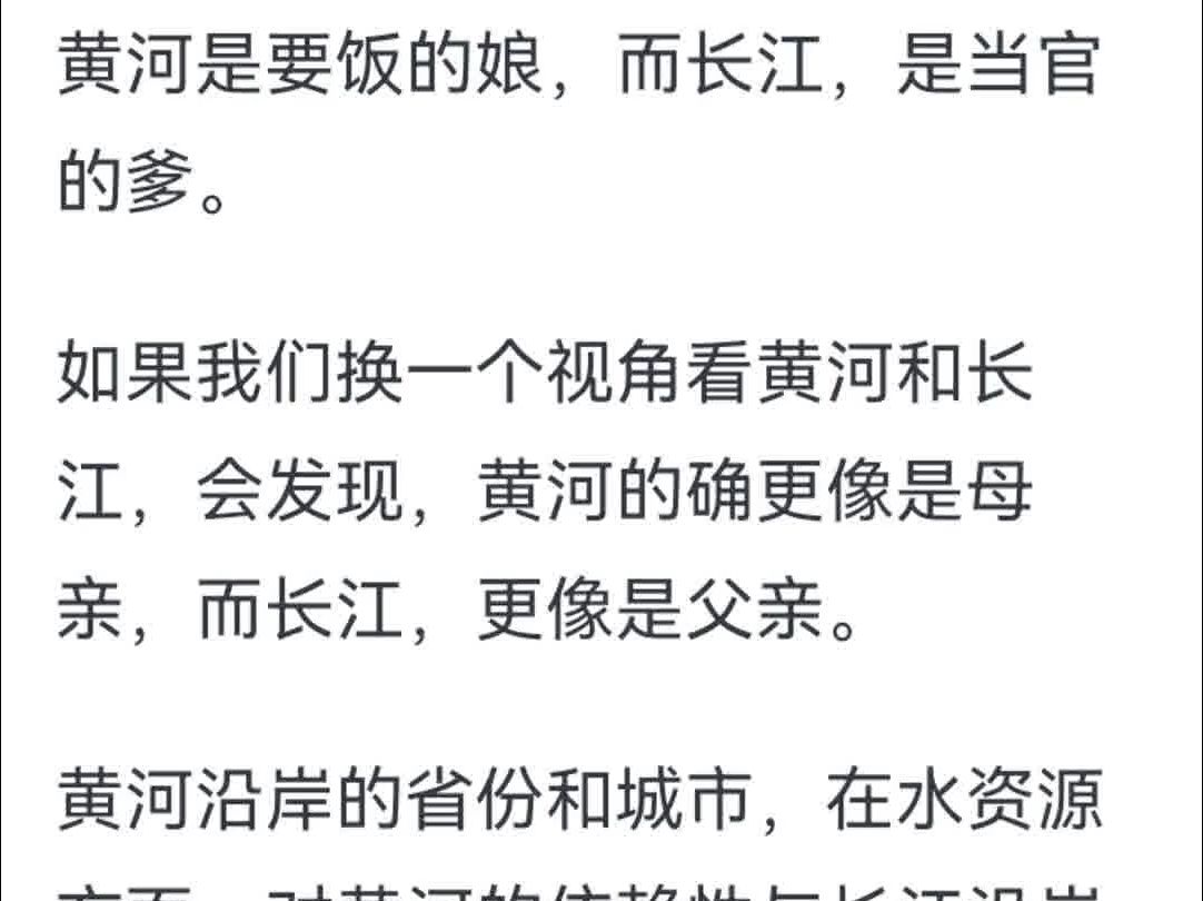 为什么说黄河是母亲河