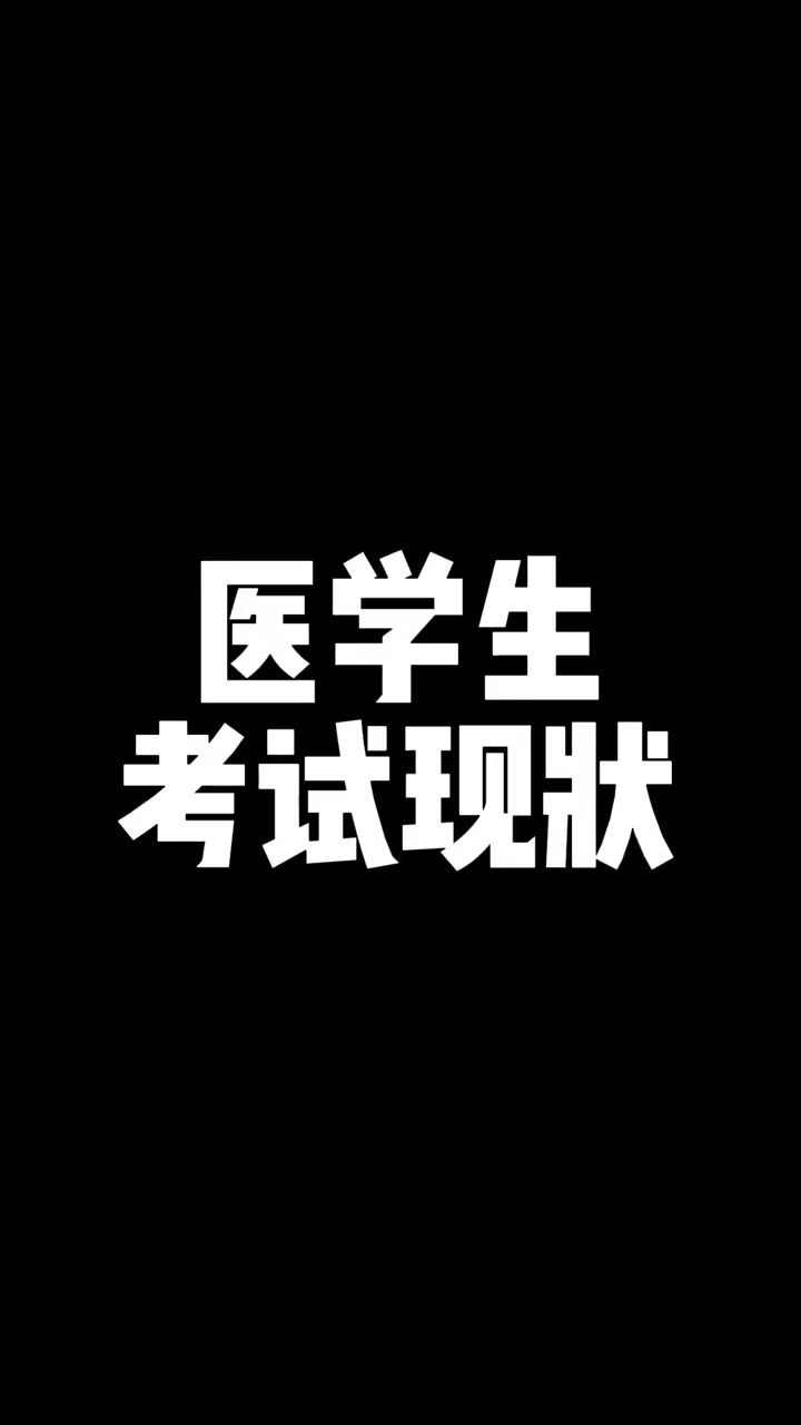 我说 你不会有空能复习吧?