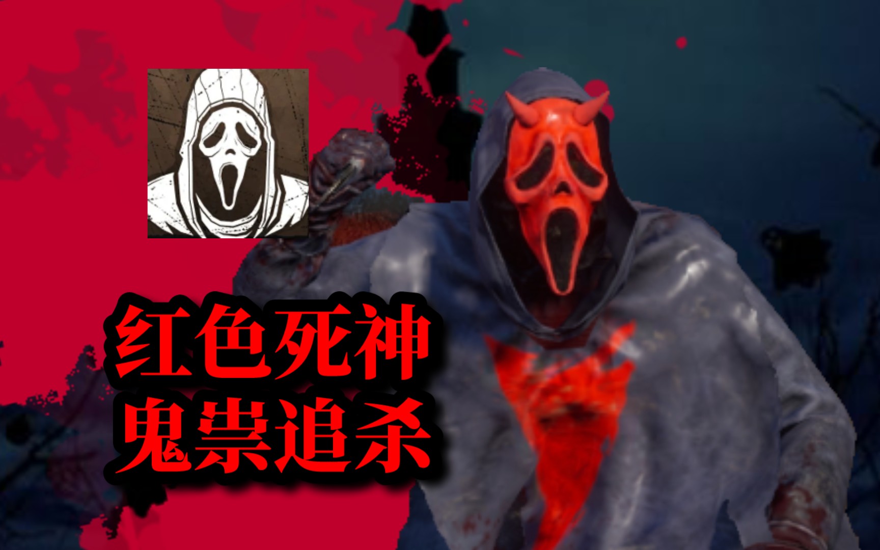 【黎明杀机手游】