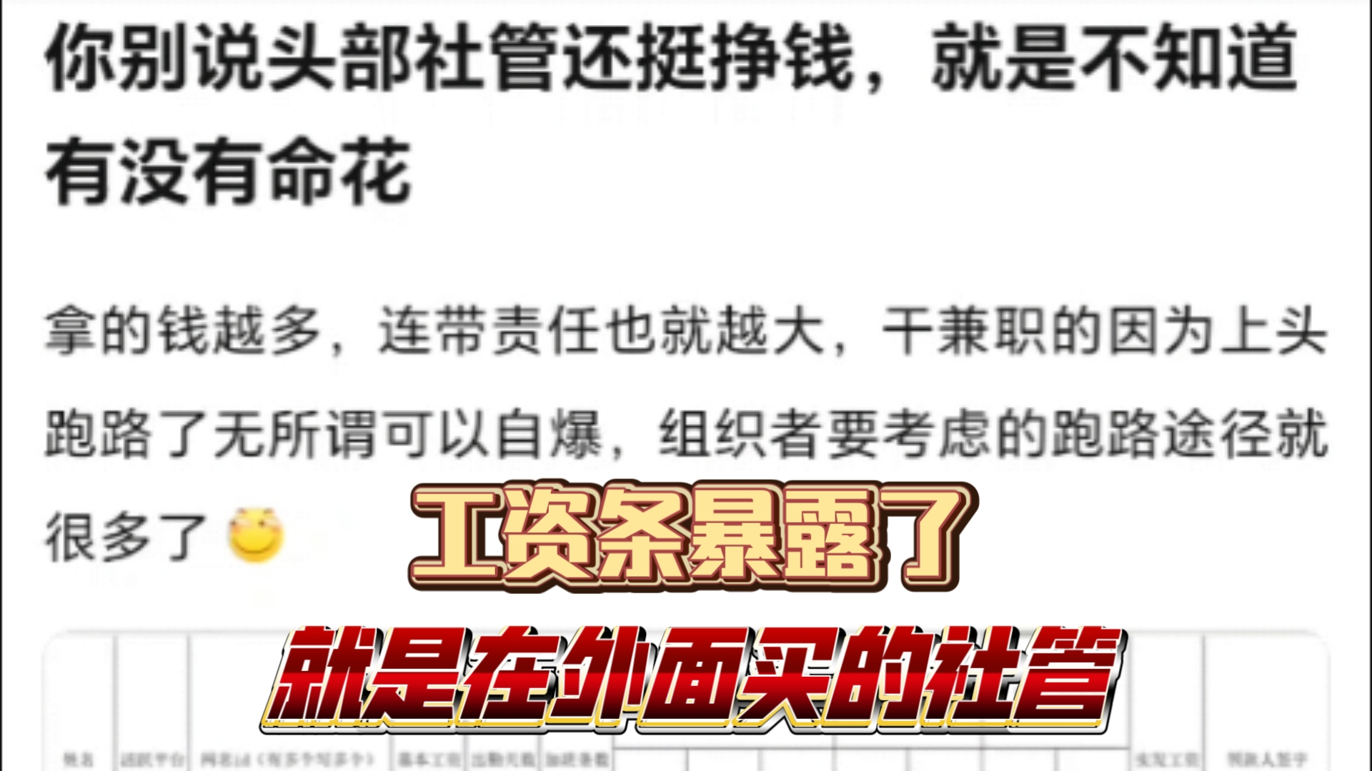 二笑社管工资条发错群了,一个月7000,要丢工作喽.原神游戏杂谈