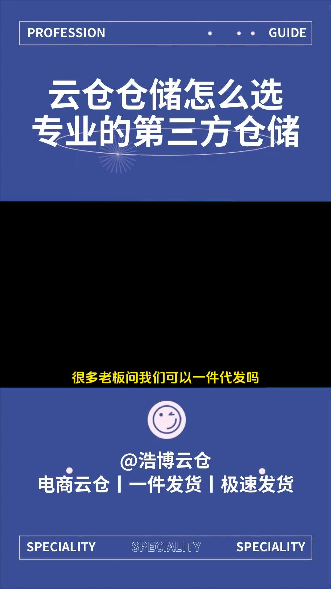 河南云仓供应链运作模式厂家为你提供云仓供应链;欢迎你来了解,为你提供第三方仓储、童装仓储发货服务哔哩哔哩bilibili