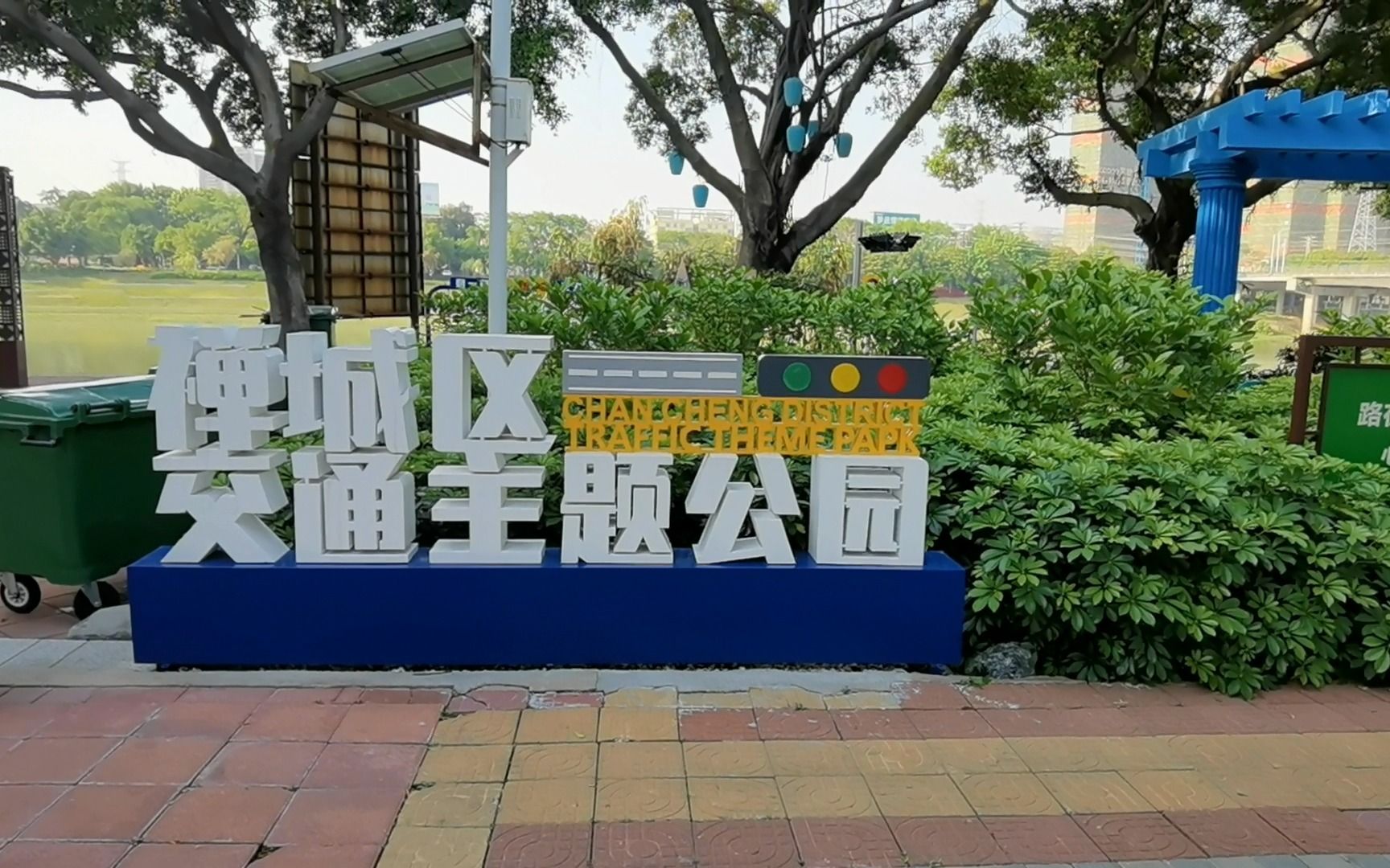 佛山市禅城区南庄镇禅城区交通主题公园