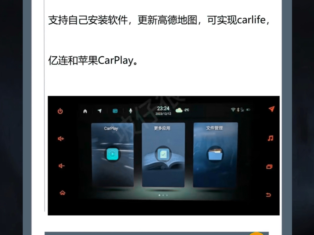 日产车机系统免费升级教程!升级后新增百度 CarLife 和文件管理软件支持自己安装软件,更新高德地图,可实现carlife亿连和苹果CarPlay哔哩哔哩bilibili