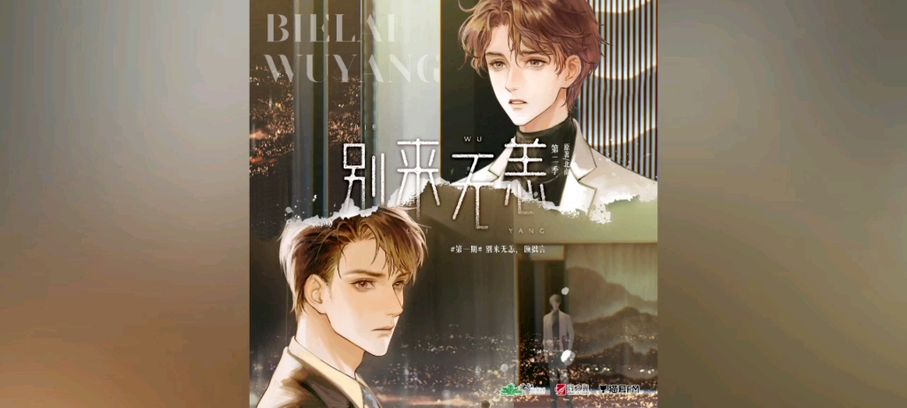 【别来无恙第二季】言心好一辈子!!!哔哩哔哩bilibili