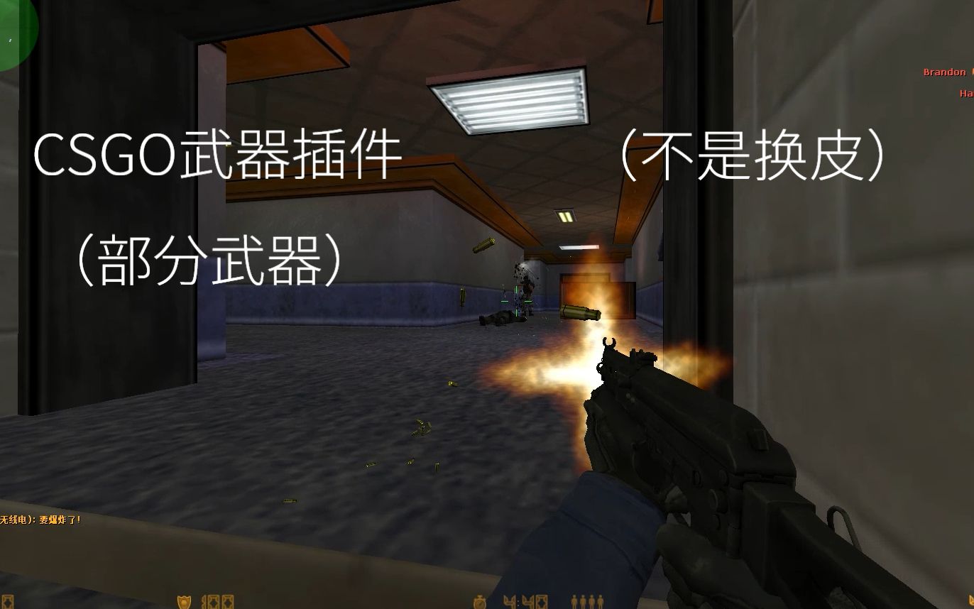 [图]【CS1.6】CSGO武器插件试玩