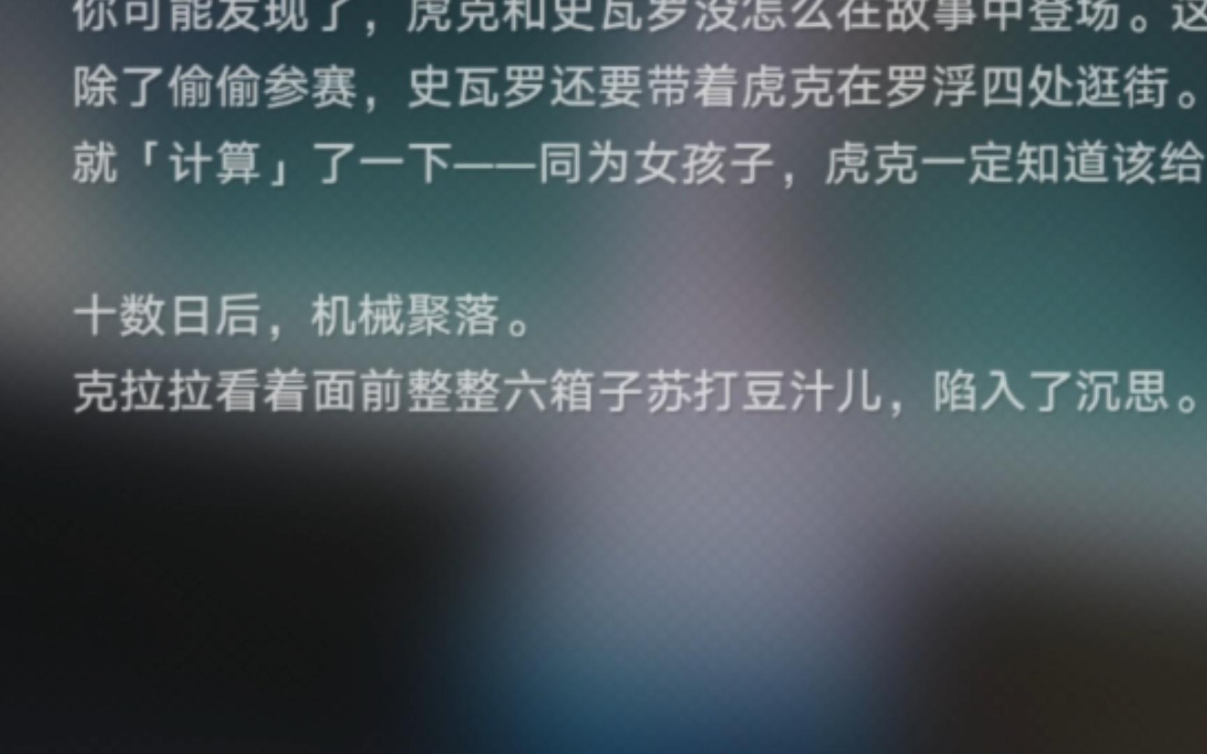 史瓦罗要给克拉拉带苏打豆汁?