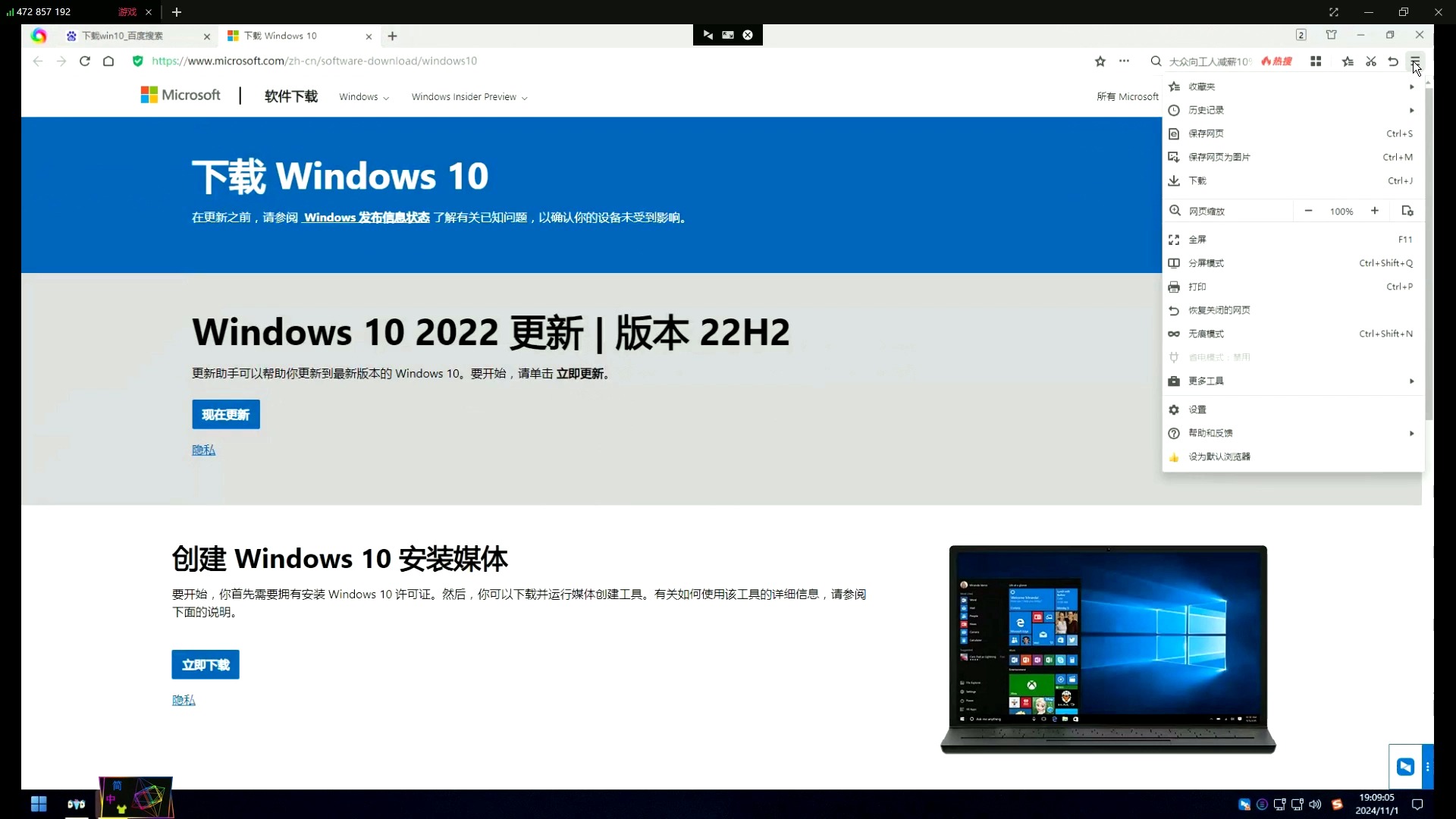 020下载微软官网windows10202411101哔哩哔哩bilibili