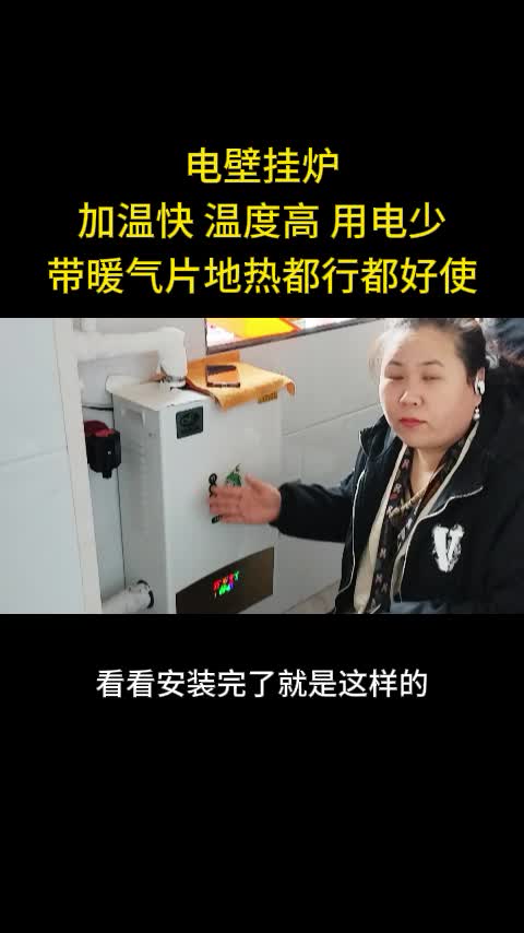 黑龙江电锅炉费电吗 齐齐哈尔电锅炉生产厂家 #黑龙江电锅炉工作原理 #海城电锅炉维修电话哔哩哔哩bilibili