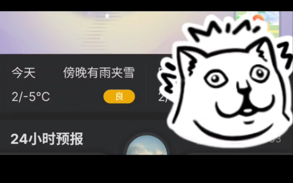 傍晚原来不叫ban晚???哔哩哔哩bilibili