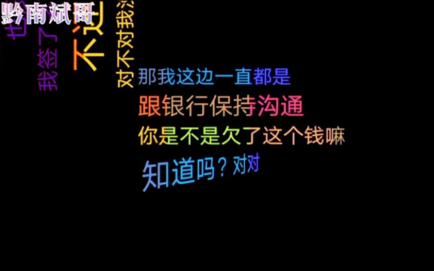 信用卡逾期,第三方步步紧逼让还款,淡定哥用这招应对催收秒怂!哔哩哔哩bilibili