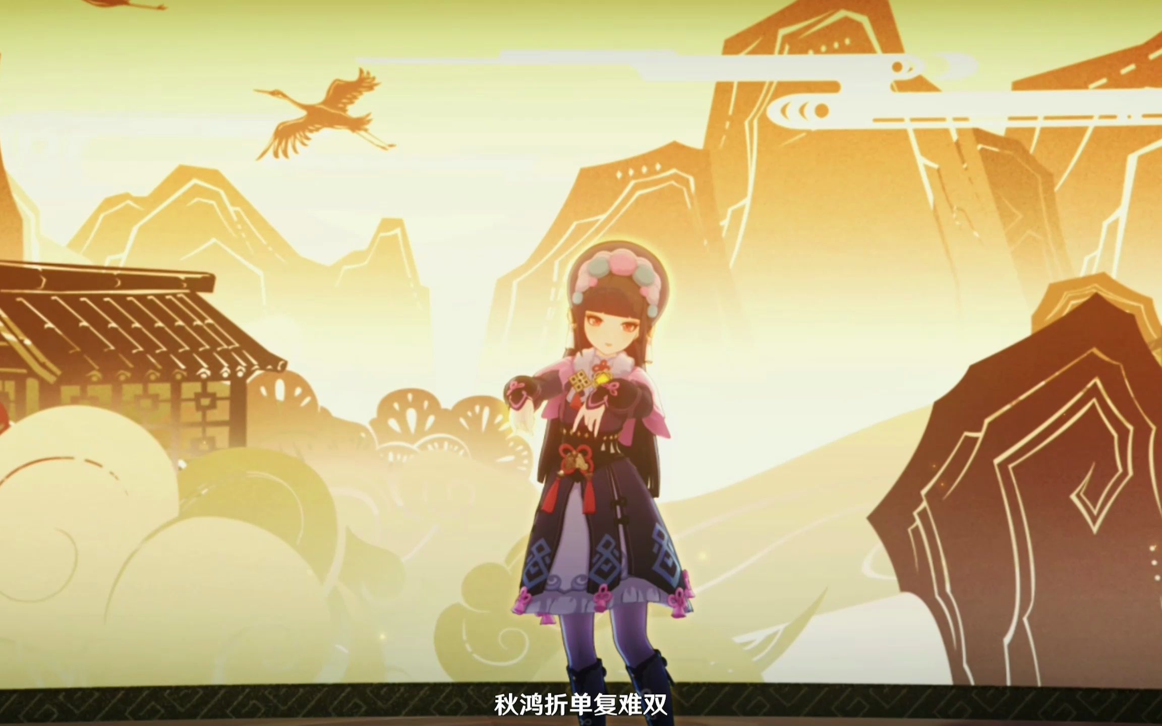 (无损录制)4K云堇云先生《神女劈观》