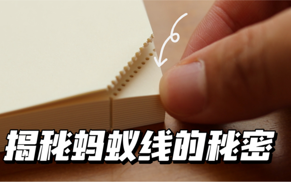 揭秘这本子右下角一排点点点点的用处-差生文具盒-差生文具盒-哔哩哔哩视频