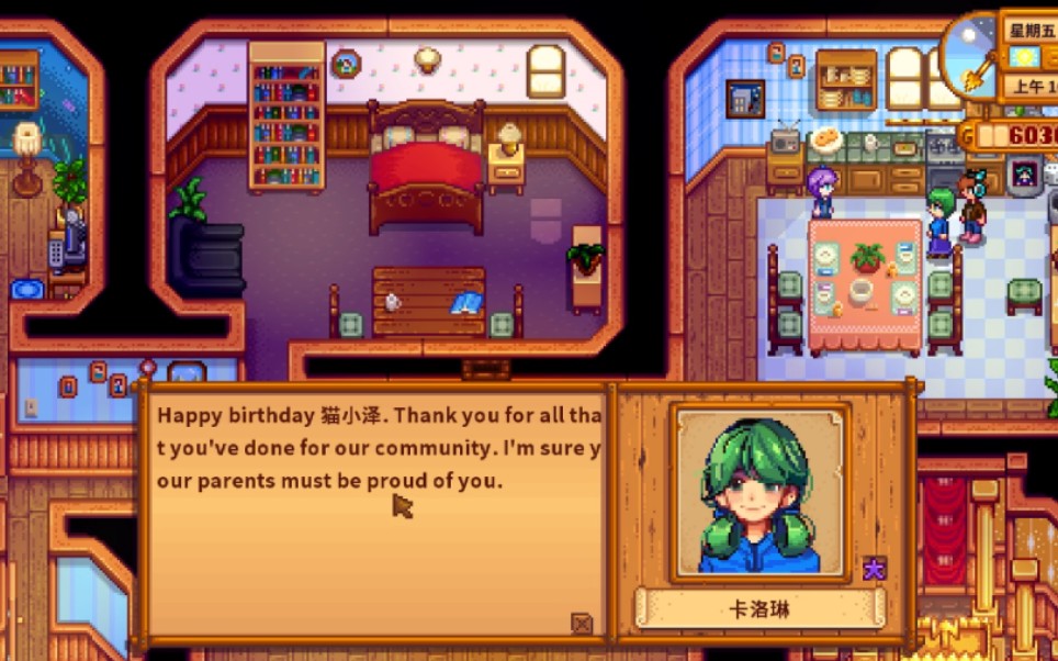 活动作品星露谷物语生日modnpc送生日礼物给你