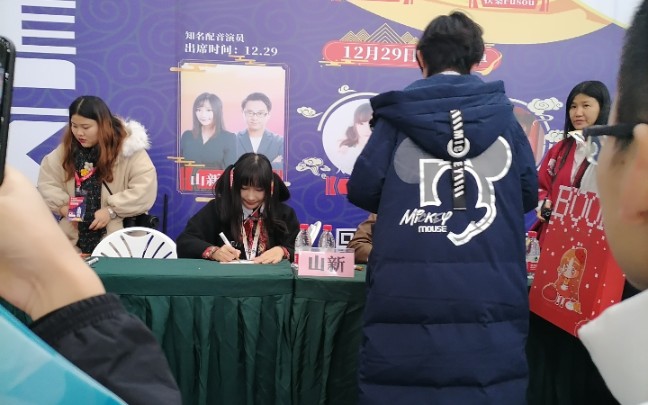 (山新/皇贞季)2019.12.29武汉艾妮漫展现场配音 罗小黑战记