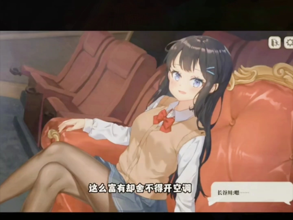 你的最爱长谷川同学