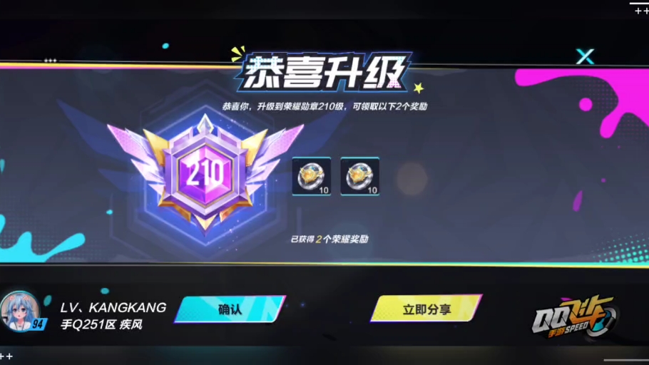 qq飞车手游 qq飞车手游荣耀勋章 qq飞车手游舞蹈模式