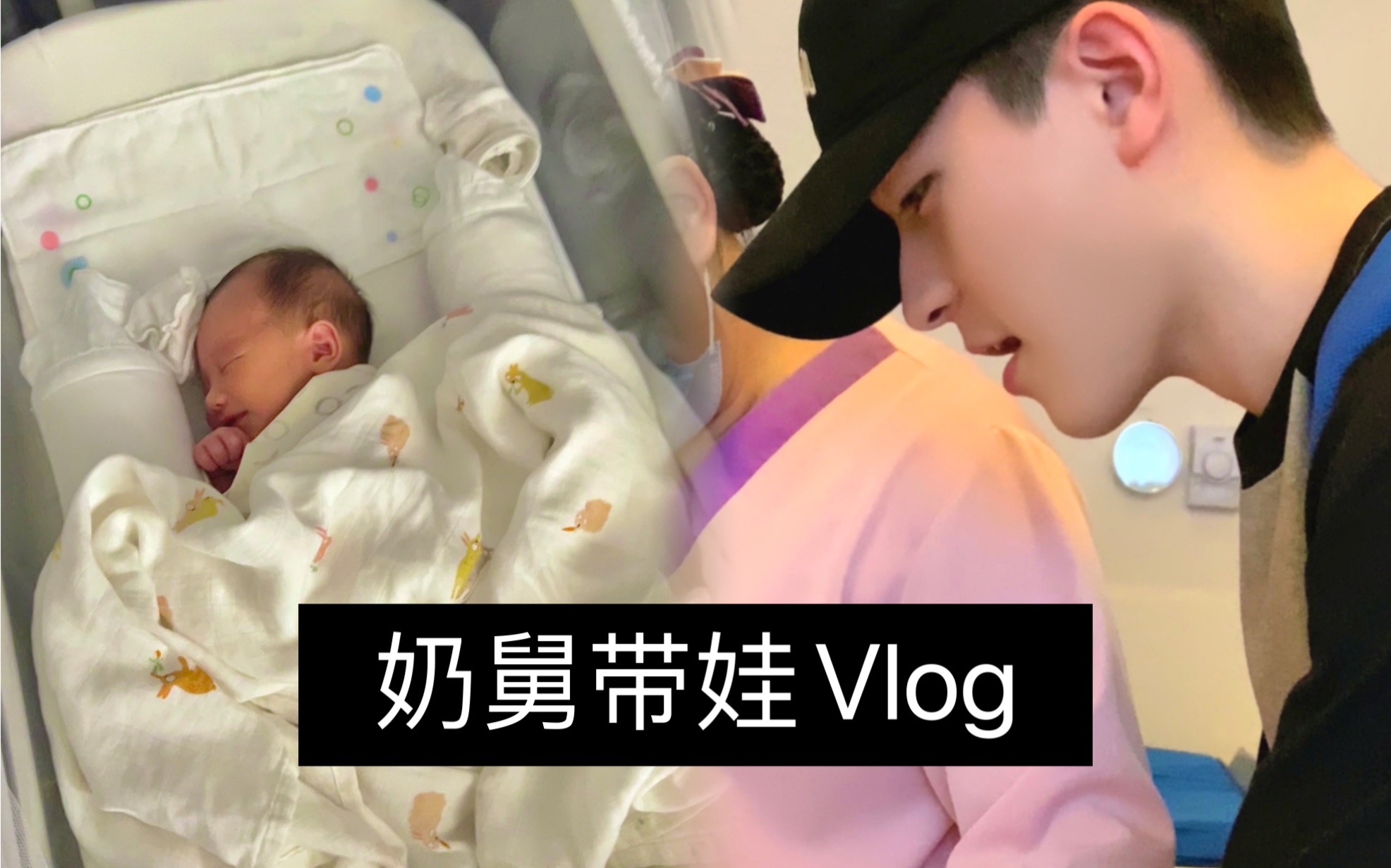 【孔浩旬】VLOG:长大后要把舅舅写进作文里哦哔哩哔哩bilibili