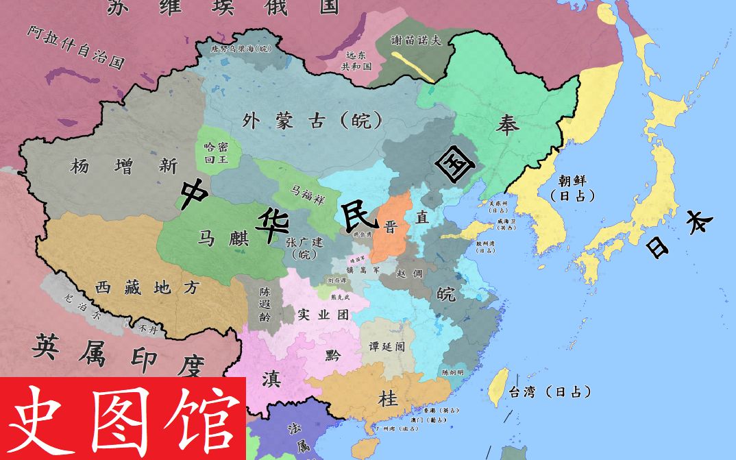 【史图馆】中国近代战线变化10 直皖战争哔哩哔哩bilibili