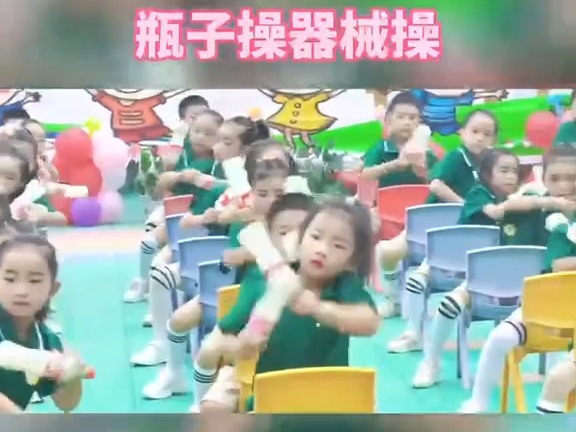 新学期早操《瓶子操器械操》完整版,课前律动#课间律动操#幼儿园早操#幼儿律动操#课间操哔哩哔哩bilibili