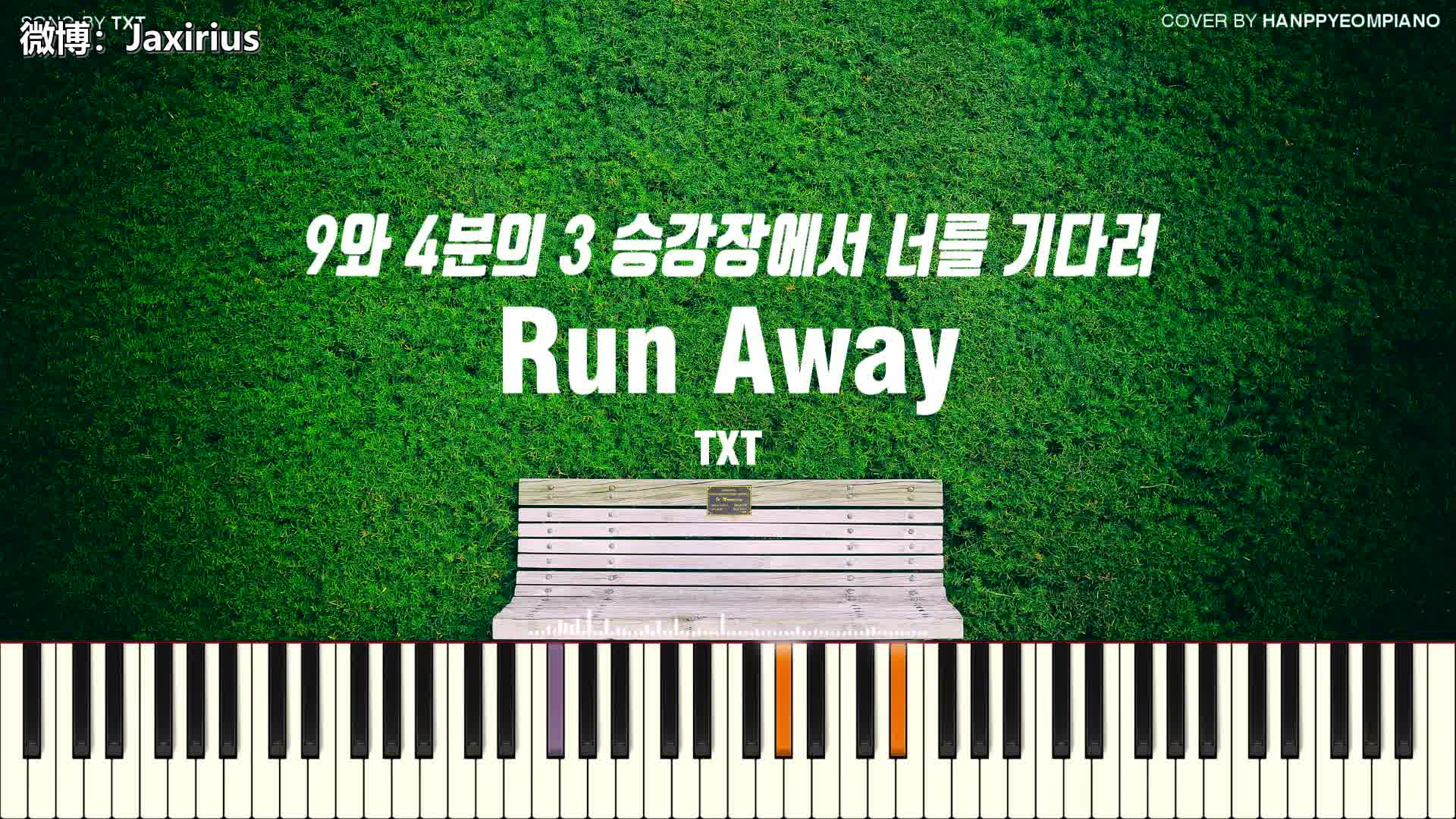 【钢琴版】txt - run away [piano cover]