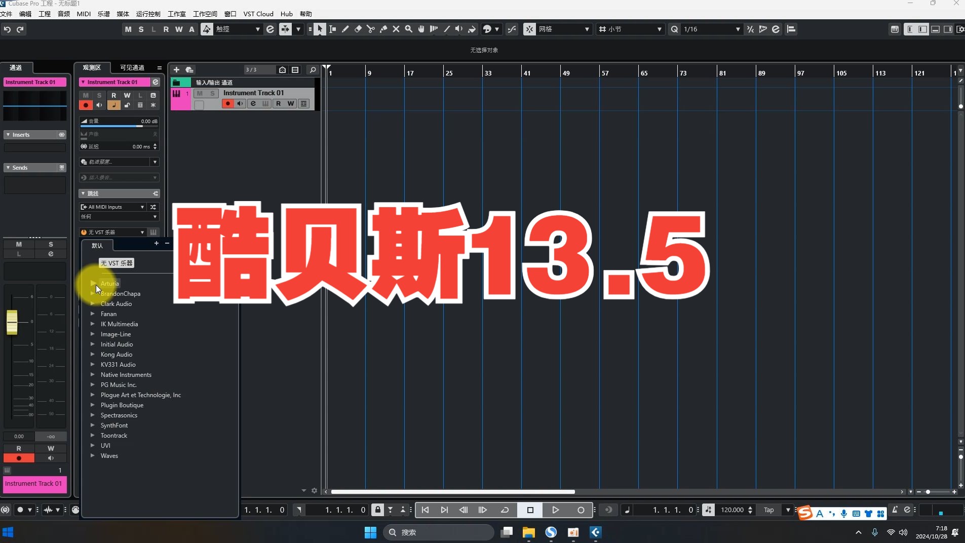 音乐制作宿主软件Steinberg Cubase Pro v13.0.50 B7 VRwin哔哩哔哩bilibili