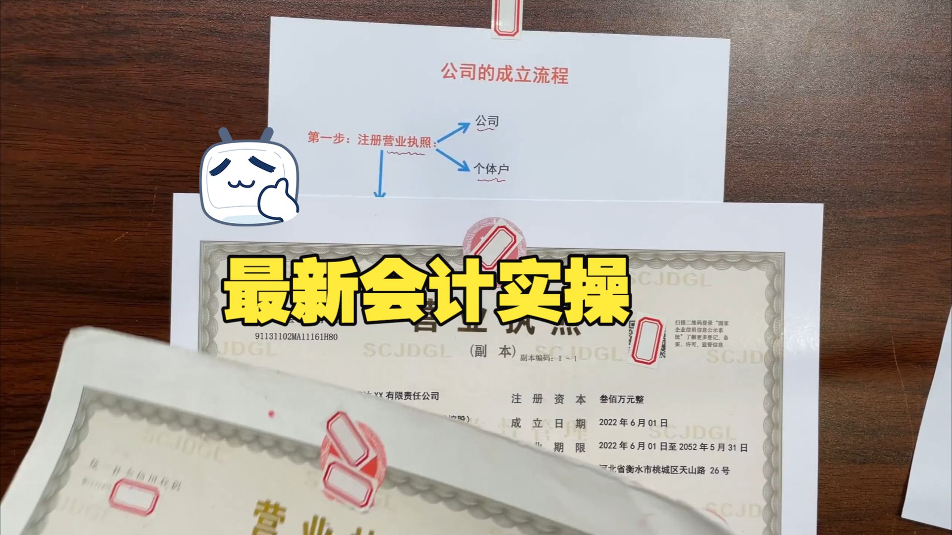 【全集】最新会计实操、账务处理、报税、手把手带全盘账教程