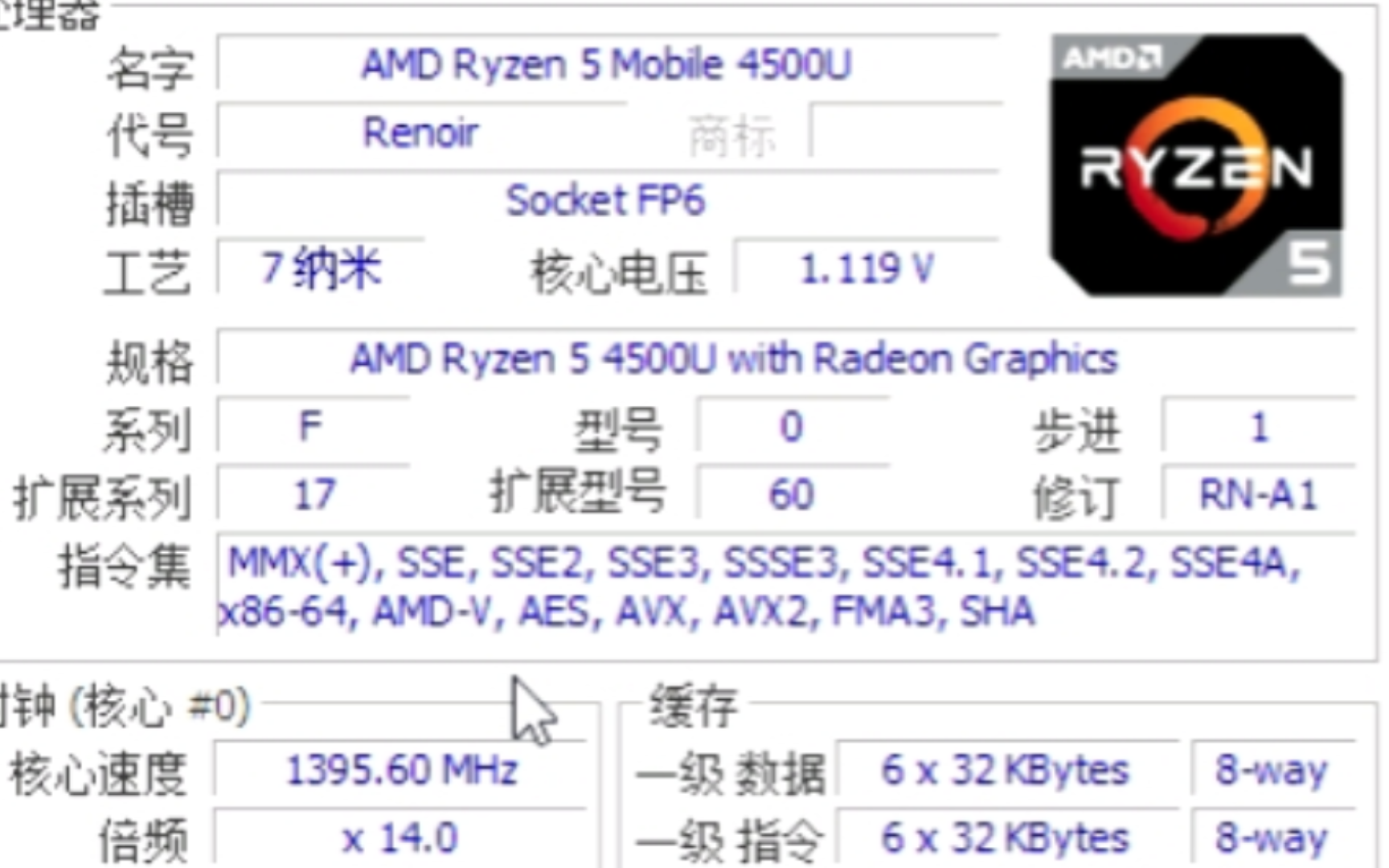 AMD RYZEN 5 4500U处理器默频状态下性能参数和CPUZ测试得分.感谢粉丝“火云邪神增强版”提供测试视频!哔哩哔哩bilibili