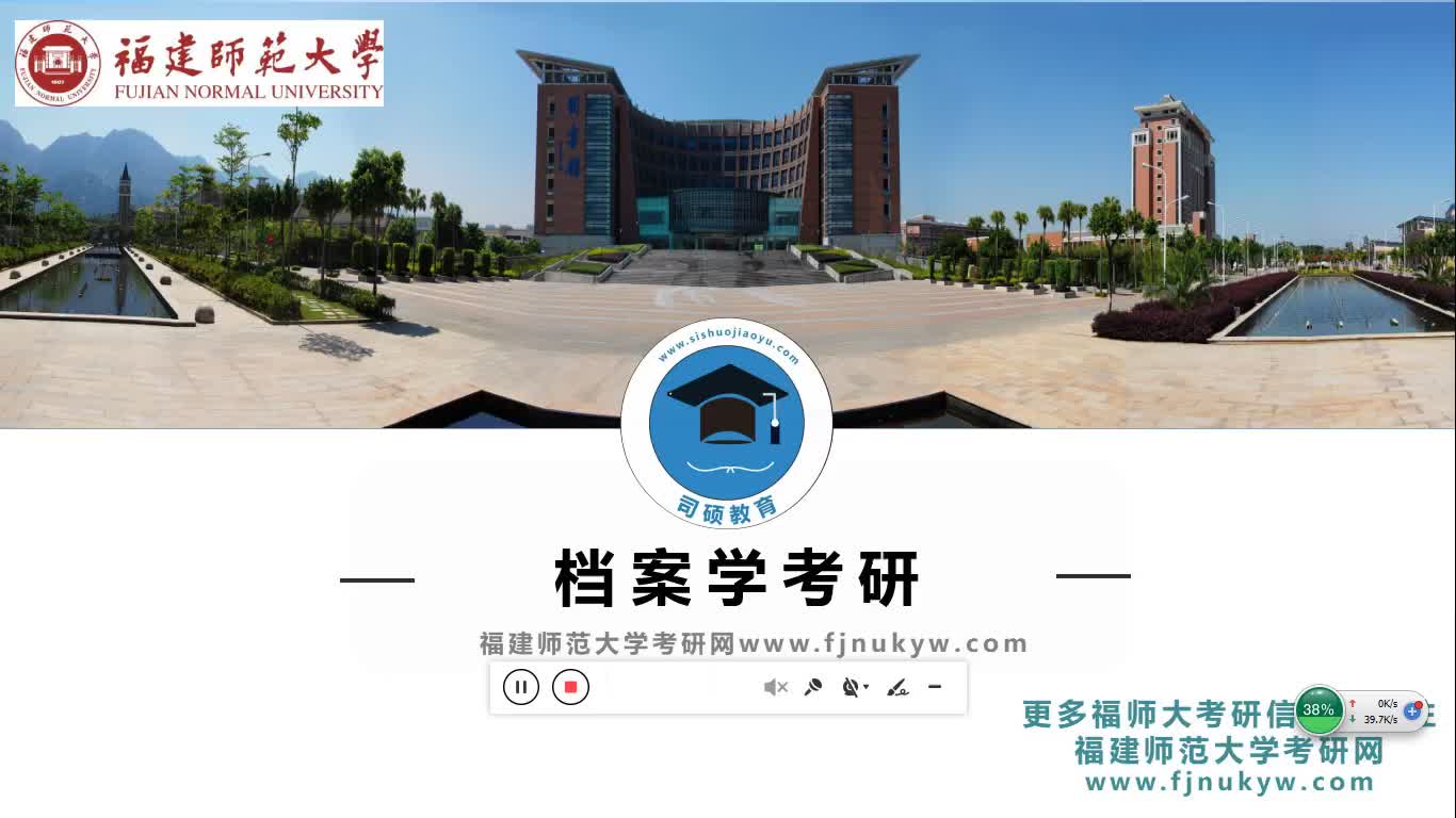 福建师范大学档案学专业考研难度分析哔哩哔哩bilibili