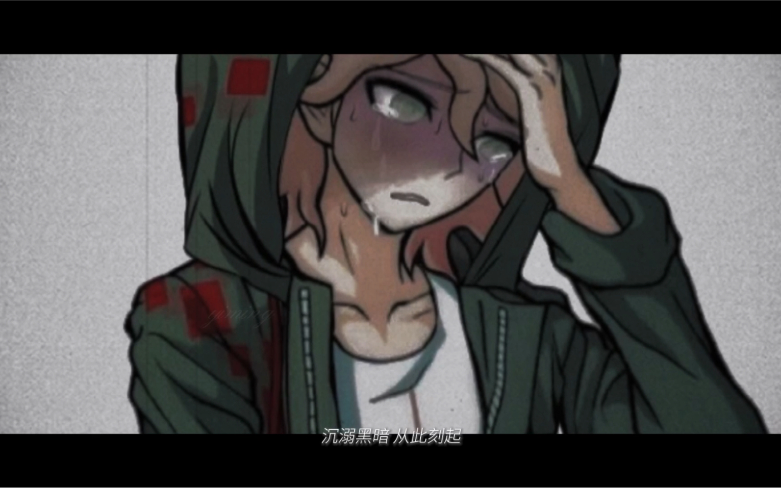 【弹丸论破2|狛枝凪斗&碱性劣等生】"沉溺黑暗,从此刻起.