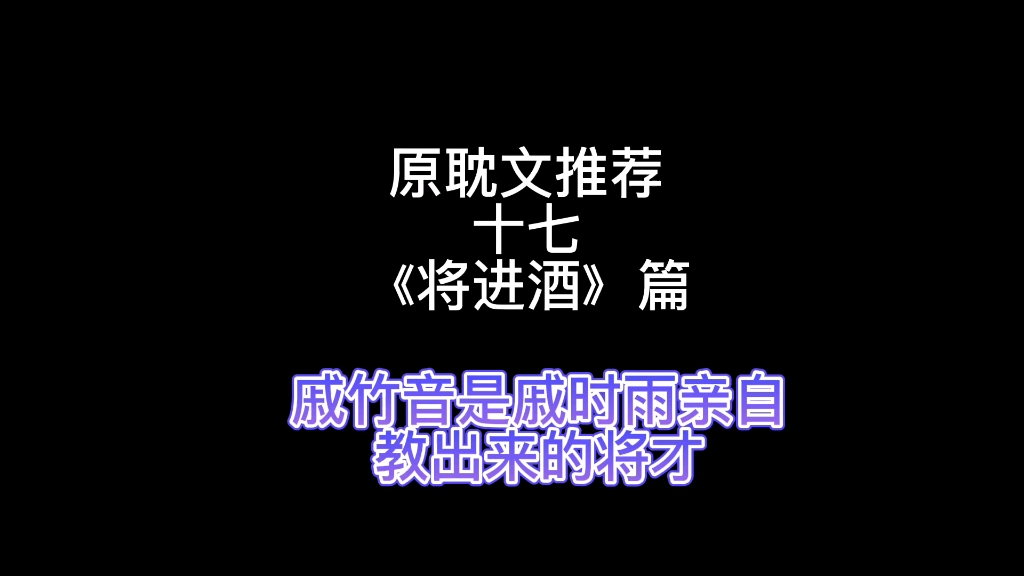 [图]【将进酒】小说推荐——将进酒