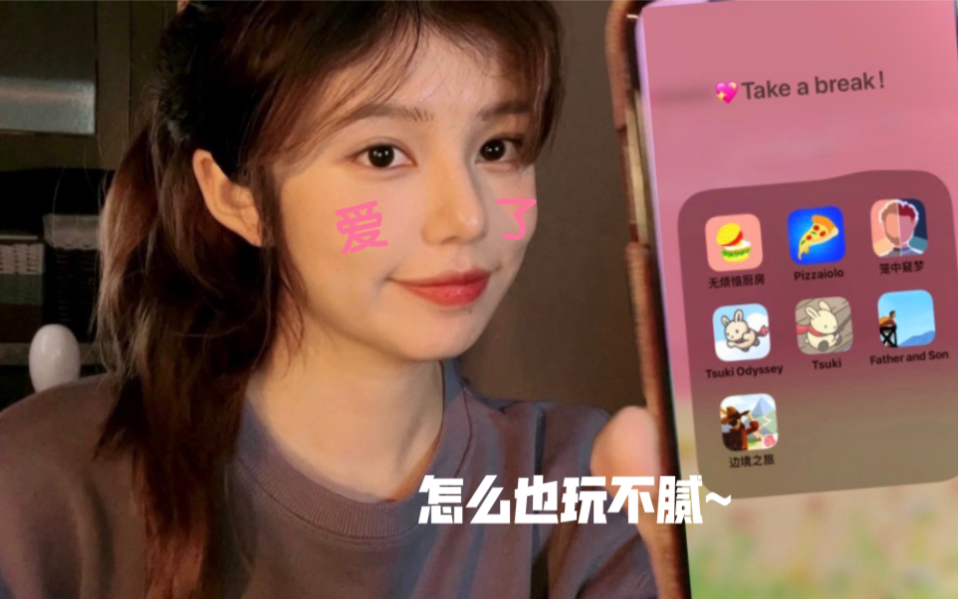 6个我无聊必玩小游戏|被埋没的宝藏app~